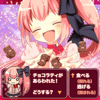 ギャラクシーアロー画像